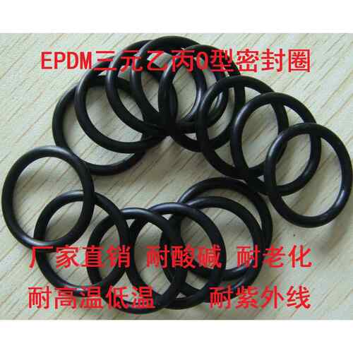EPDM三元乙丙O形圈线径7内径603 608 613 618 623 628 633