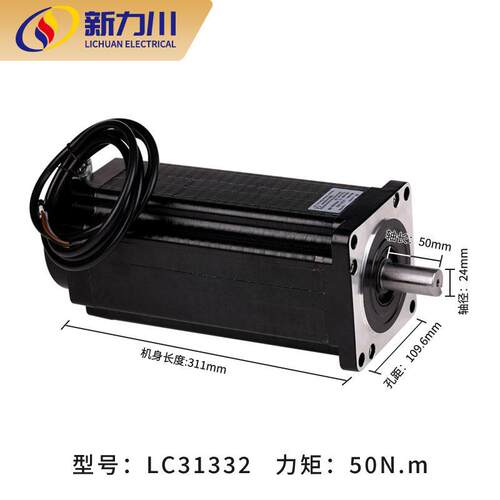 三相开环110/130步进电机 大功率扭矩50N小惯量 交流220V电动马达