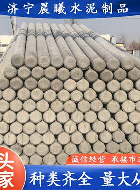 通信混凝土架线非高输强度泥电缆水电线杆QCK预应力电力送电线杆