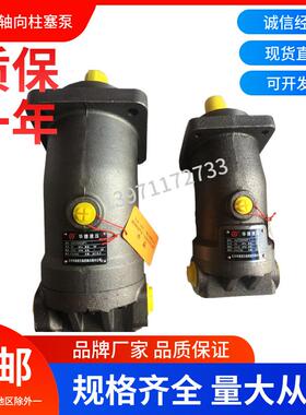 斜轴式轴向柱塞泵A2F160R2P3液压油泵A2F55R2P1高压油泵定量油泵