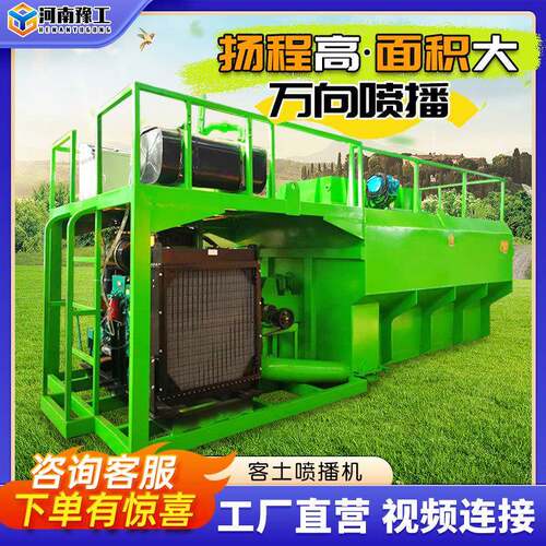 客土喷播机小型草籽喷土机喷播植草机矿山复绿机械边坡绿化喷播机