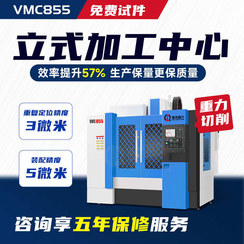 cnc加工中心850立式数控机床全自动高精度立式智能小型铣床电脑锣