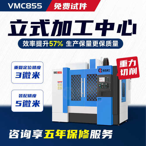 加工电脑全自动立式数控机床高精度智能850小型立式cnc铣床中心锣