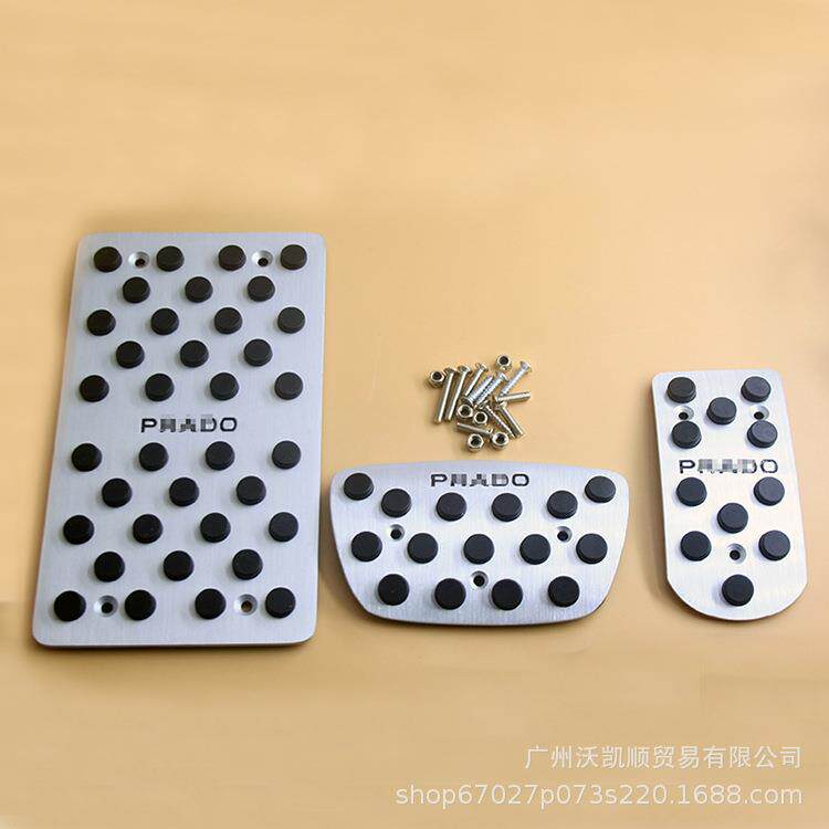 霸道普拉多150 120 VX GX TX LC FJ150 FJ120铝合金油门刹车踏板