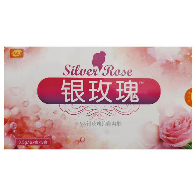 【正品】 杰健之99.银玫瑰抑菌凝胶女性私1处乳膏软KJL膏买 3送买