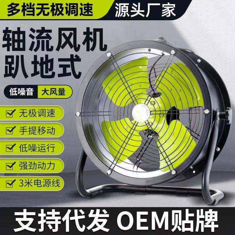 工业排风扇岗位式轴流风机大功率排气扇圆形管道换气扇趴地通风扇