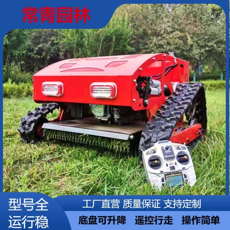 遥控草走履带式越野坦克机除草AZZ机大割型全自动自式智能打草机