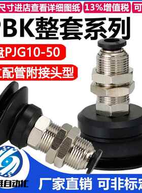 真空吸盘PBK-10/15/20/25/30/35/40/50支架套餐 机械气动配件白色