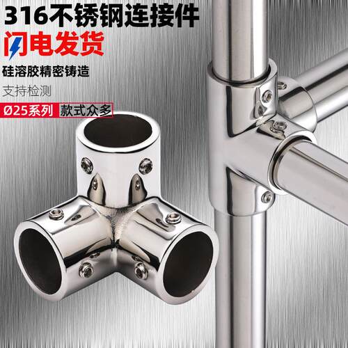 316不锈钢25mm圆管快速连接件直角三通弯头圆管法兰管座四通接头