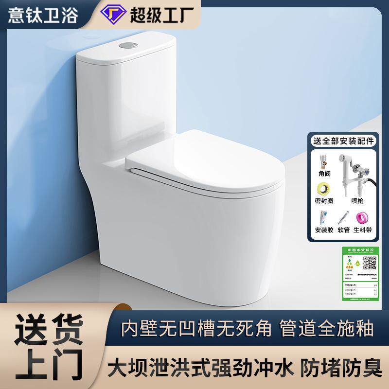 虹吸式马桶内壁无凹槽坐便器防堵防溅酒店公寓坐便器马桶工程
