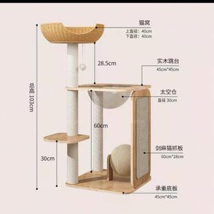 实木藤编猫窝猫爬架子猫树一体夏天小型剑麻多猫小户型不占地猫架