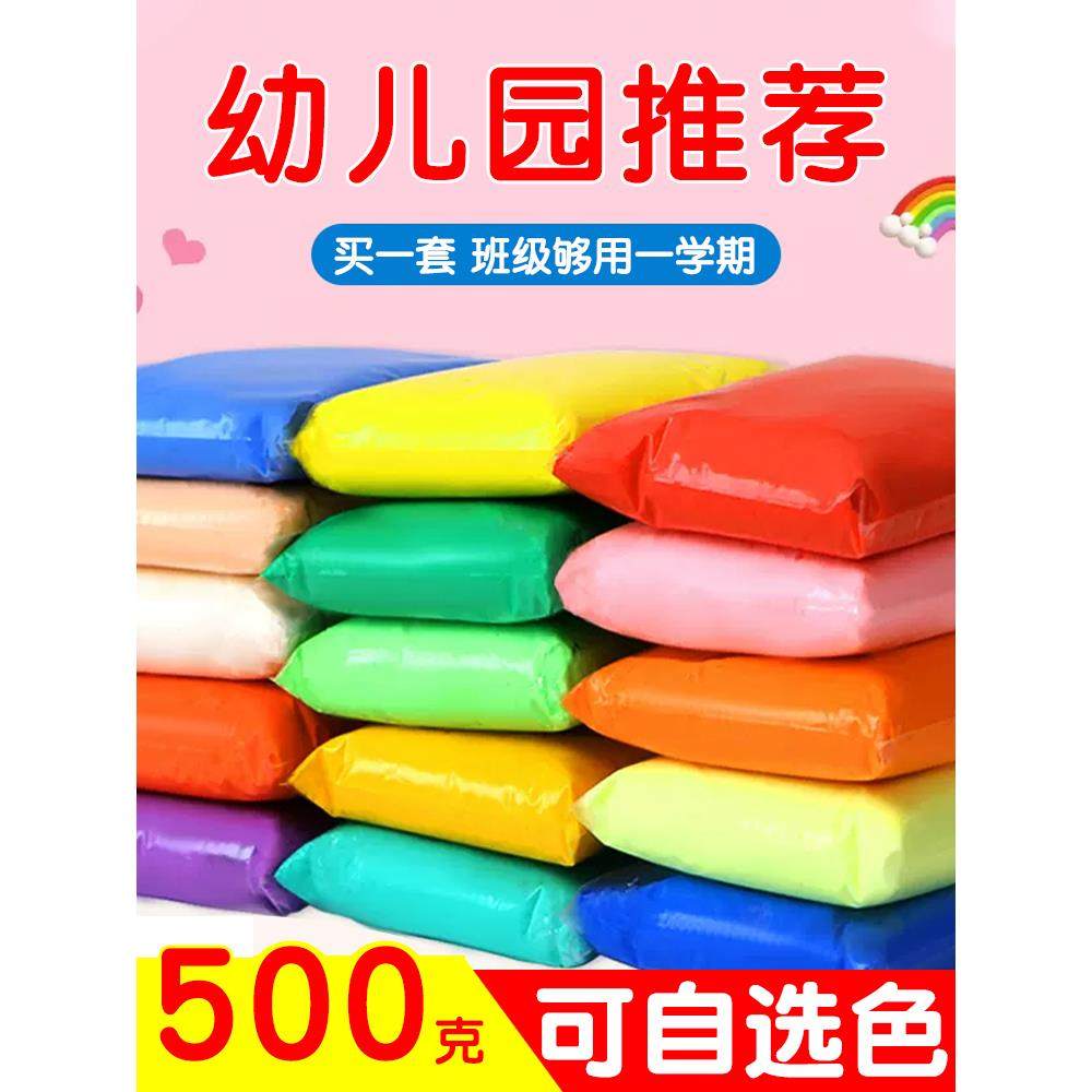 500克超轻粘土幼儿园专用儿童白色大包黏土彩泥小学生橡皮泥玩具,玩具/童车/益智/积木/模型,粘土/超轻粘土,淘宝优惠券,粉丝福利购,淘宝优惠卷