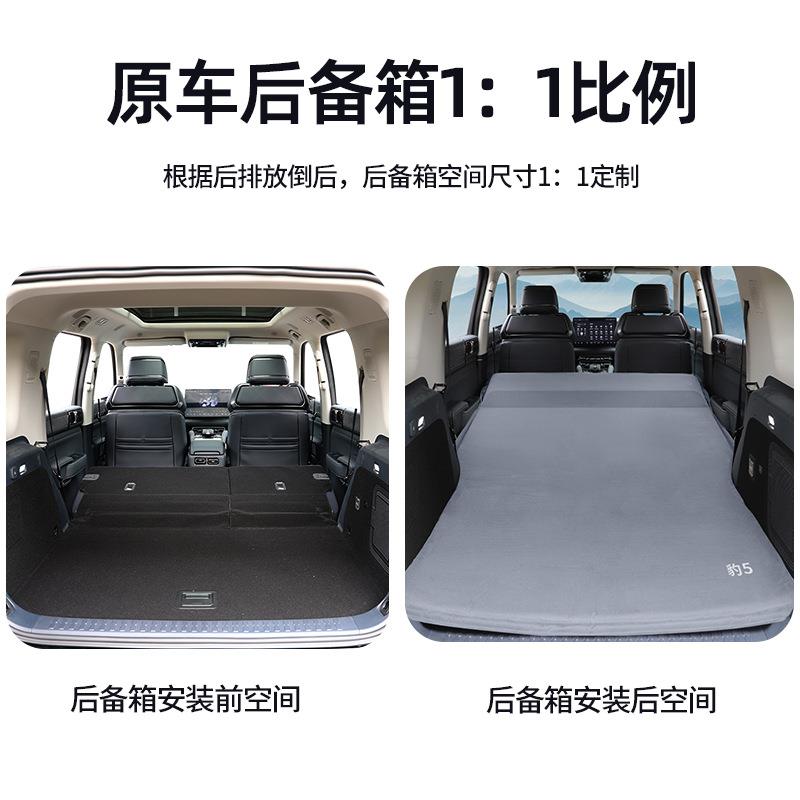 适用方程豹5专用车载旅行床睡垫SUV后备箱旅行床露营自动充气垫床