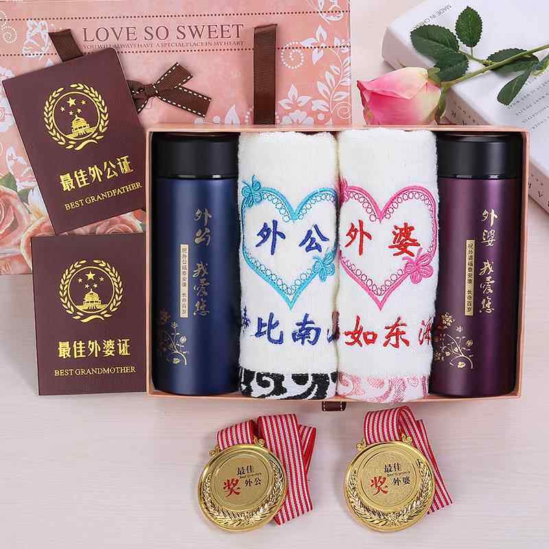 正品送爷爷奶奶生日礼物实用6-70岁老人长辈老年0人意创新春年节