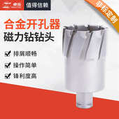 卓拓合金空心钻头打孔金属钢板钻头磁力钻钻头台钻取芯快换通用柄