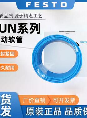FESTO费斯托 托气管软管PUN-H-8X1.25-6X1-10X1.5-BL-NT气动接头