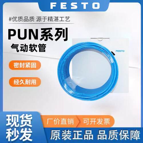 FESTO费斯托气管软管PUN-H-8X1.25-6X1-10X1.5-BL-NT气动接头