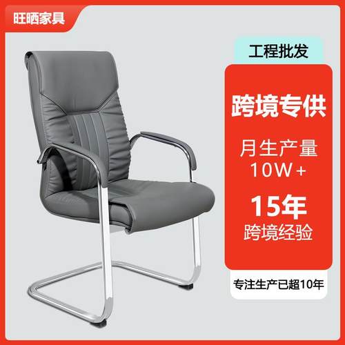 弓形电脑椅家用皮质椅子会议椅钢制脚麻将椅舒适久员工座椅办公椅