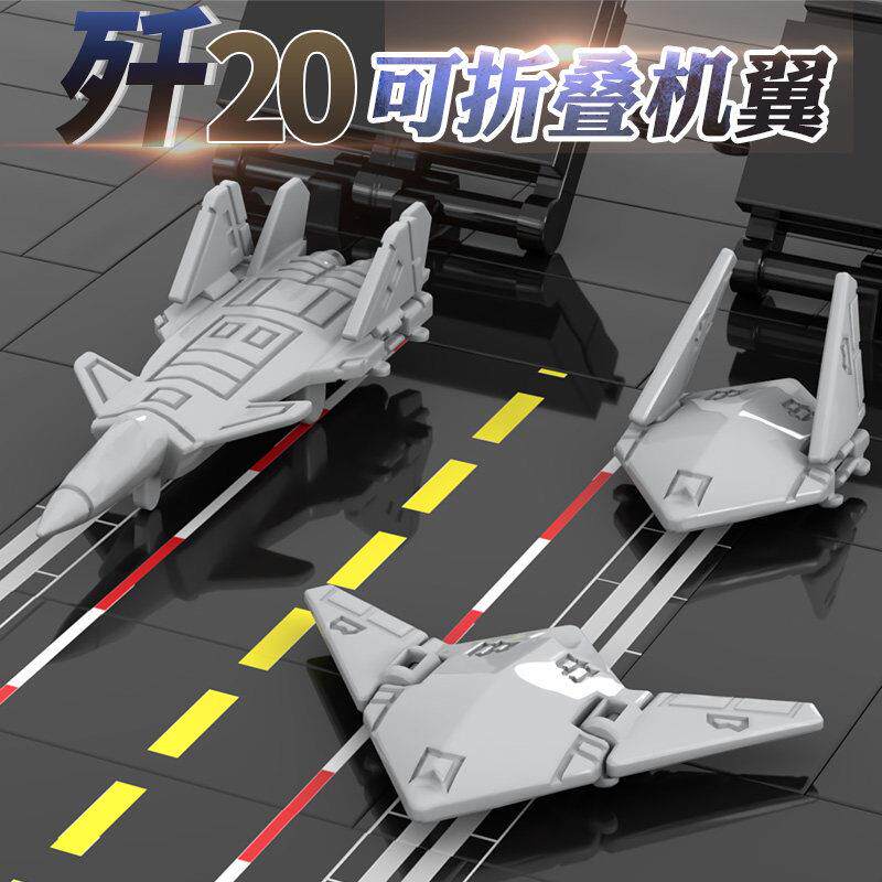 歼20攻击11无人机航母舰载机拼装玩具直升机歼16模型小飞机配件