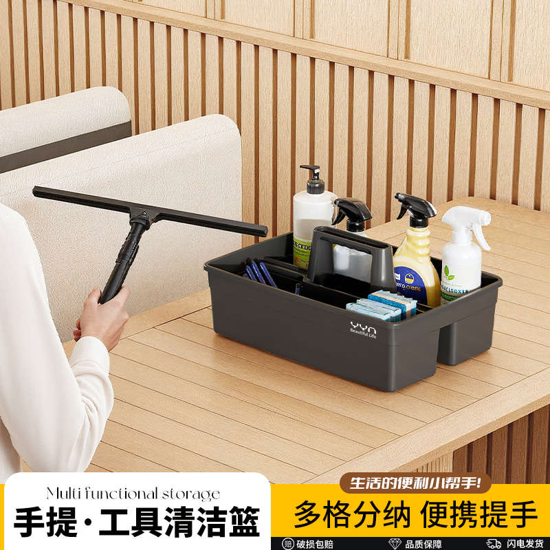手提清洁篮工具箱收纳框物业保洁杂物分格多功能商用餐厅收餐车
