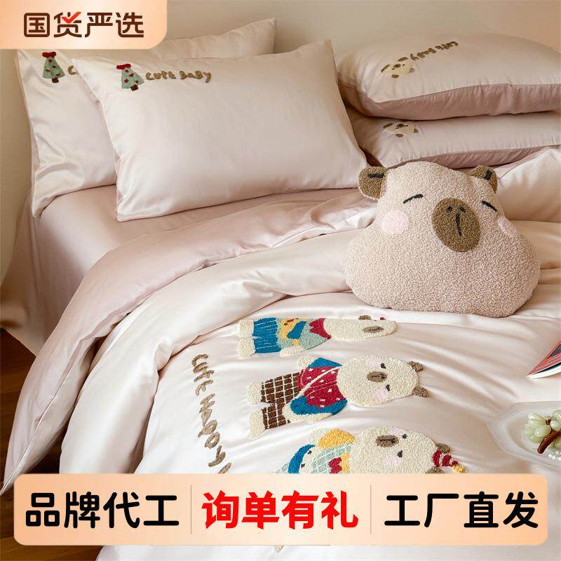 卡通夏季60s兰精天丝四件套床上用品可爱毛巾绣被套凉感丝滑床单4