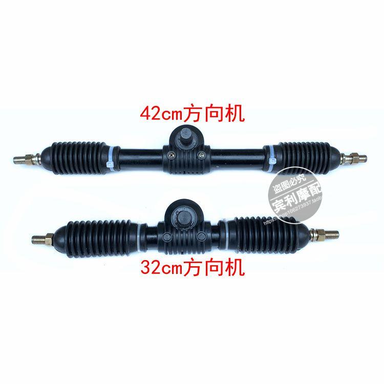 ATV 150CC四轮卡丁车改装配件 方向机电动自制车沙滩车中心转向机