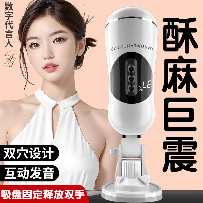 男用飞机杯全自动真实阴道双通道成人玩具电动震动自慰器斐济圣杯