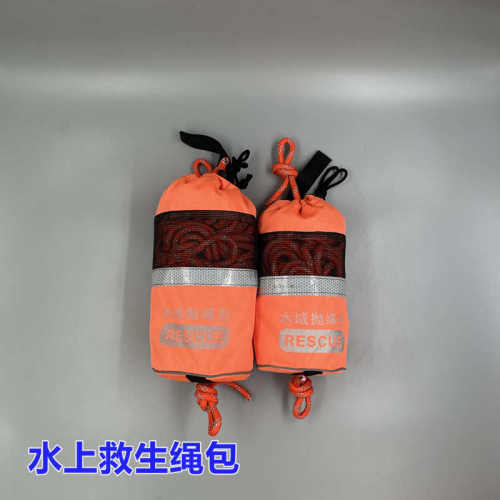 批发水上救生绳 漂浮绳 反光救生绳包 30米水上救生绳 抛绳包水域
