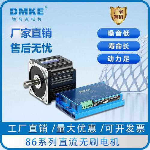 86无刷电机厂家专业生产86框体12V24V48V直流无刷电机厂家直销