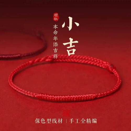 Size Adjust Hand Woven Red String Lucky Knot Bracelet Bangl