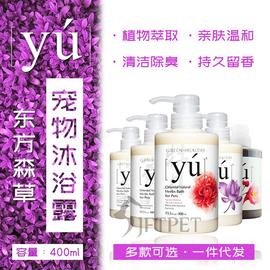 yu东方森草宠物香波狗狗沐浴露泰迪白毛猫金毛洗澡液牡丹400ml