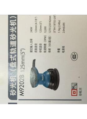 北京牧田砂光机M9202B