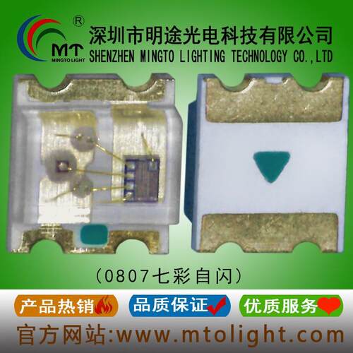 供应贴片0807全彩RGB氛围灯内置2812IC红蓝绿0805幻彩LED呼吸灯