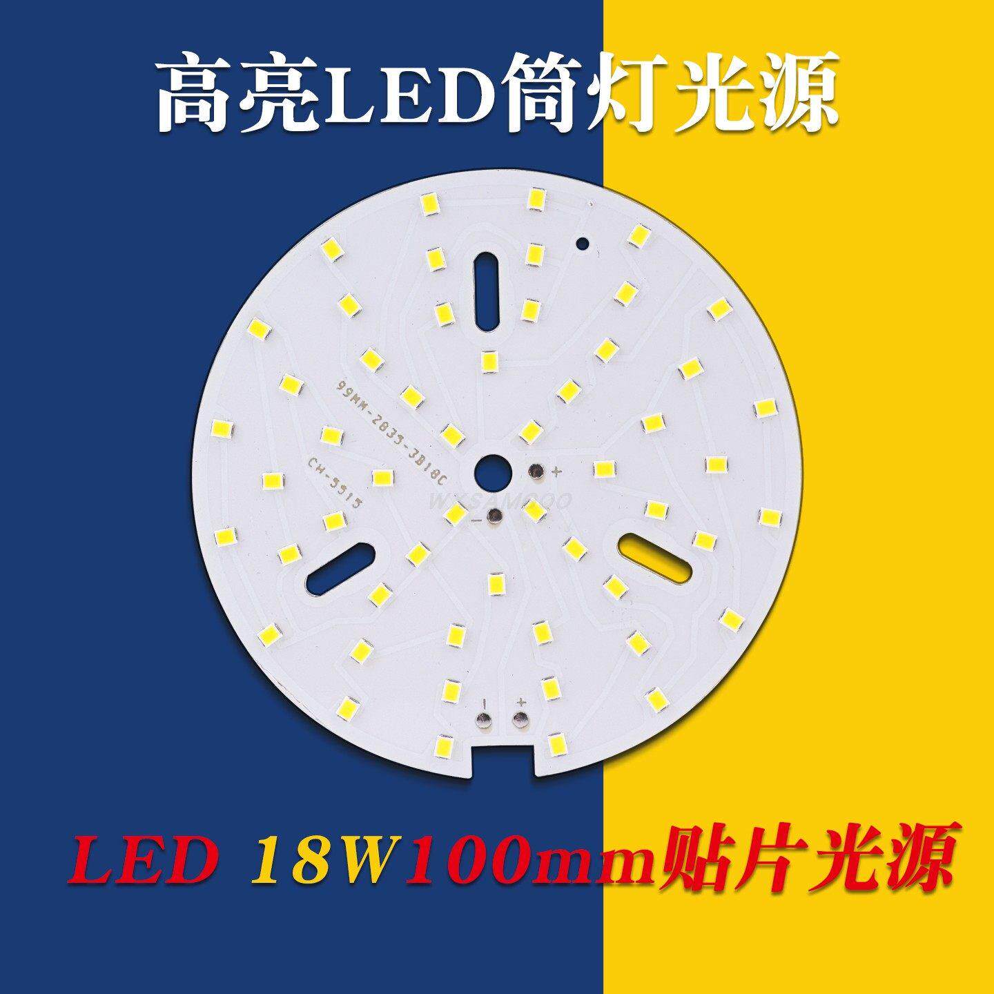 led改造灯板 5730高亮圆形光源铝基板筒灯球泡18w100mm贴片灯珠