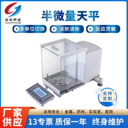 0.01mg分析天平220g微量天平120g电子天平全自动内销可拉伸显示器