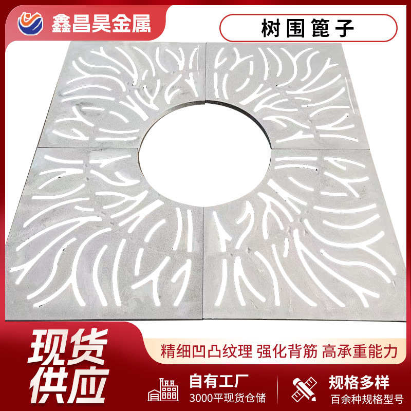 球磨铸铁树篦子方形圆形树篦子树池盖板铸铁护树围篦子防滑