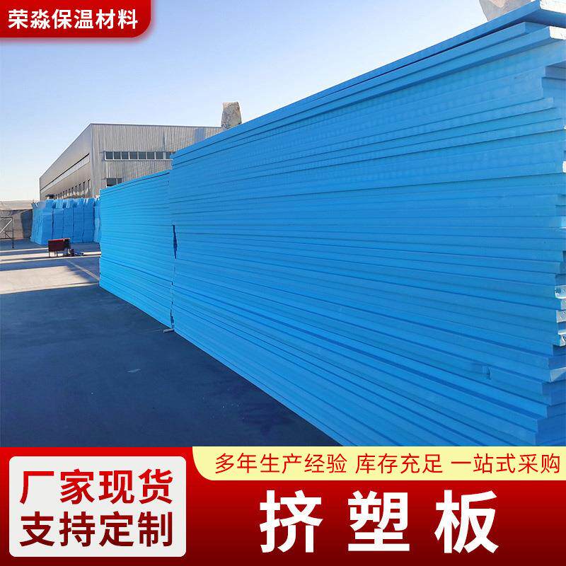 XPS高抗压挤塑板地暖模块保温b1级挤塑聚苯板厂家防潮阻燃隔热板