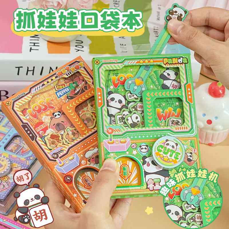 可爱熊猫抓娃娃机关扭蛋机本二合一口袋本卡皮巴拉磁吸转盘笔记本