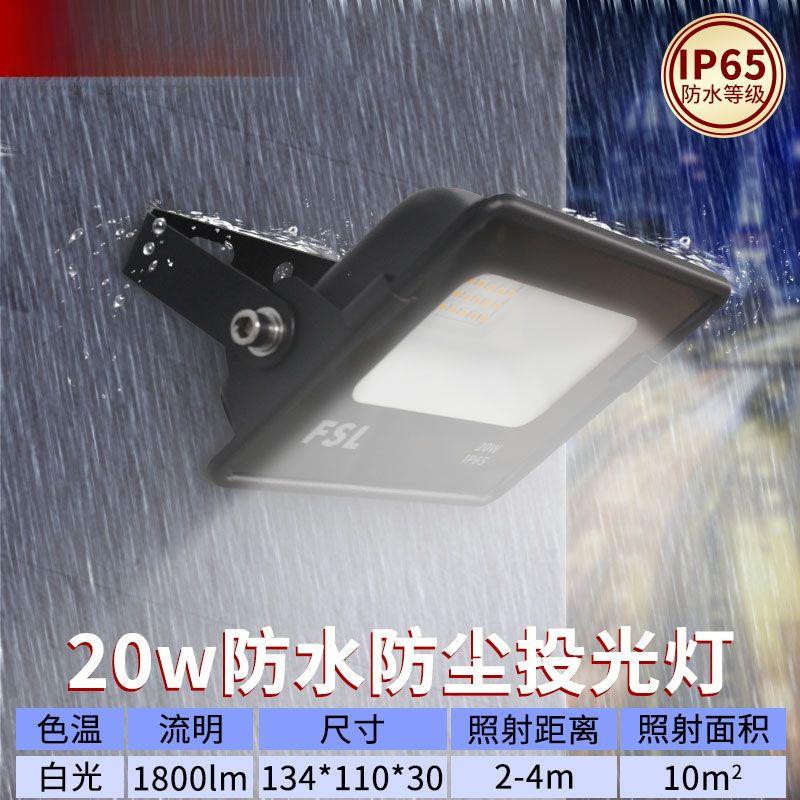 照明led户外泛光灯投光灯射灯工地庭院厂房照明大功率射灯