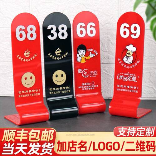 亚克力桌牌台卡展示牌餐厅饭店餐牌桌号立牌数字号码牌创意桌号牌