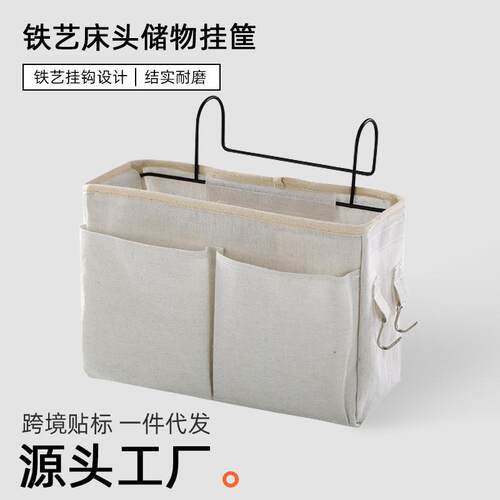 宿舍床头收纳袋学生寝室上铺床边小物件杂物置物袋床上篮布艺挂袋