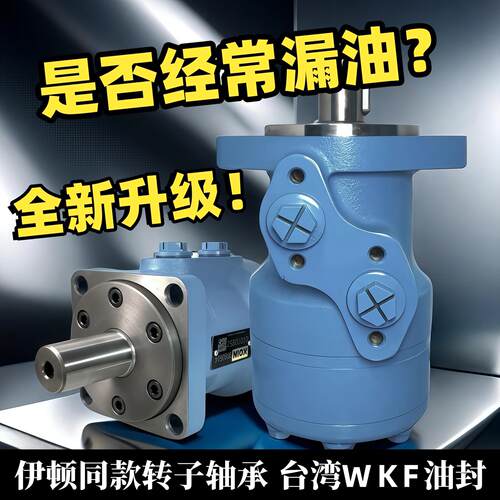 摆线液压马达BMR/BM2-50 400 250 160正反转高低速大扭矩模具马达