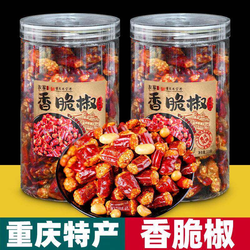 重庆特产 友军 香脆椒 310g罐装 辣椒花生米 下酒菜 麻辣零食