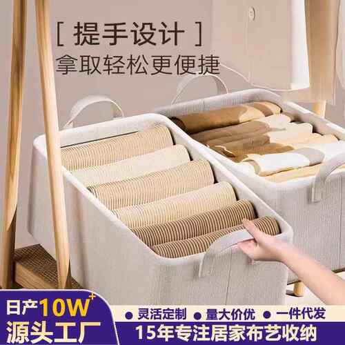 厂家优质天山棉麻布艺收纳盒衣物衣柜储物箱居家宿舍可折叠收纳箱