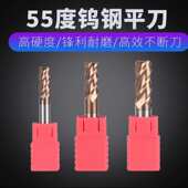 55度钨钢铣刀CNC硬质合金平底铣刀4刃钨钢平底刀锣刀涂层钨钢刀