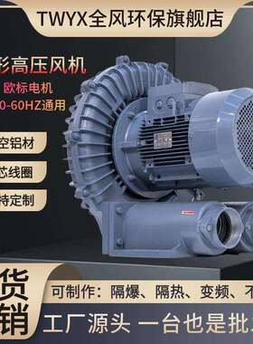 15kw造纸纸浆脱水干燥环形高压鼓风机RB-1520高压旋涡气泵15000w