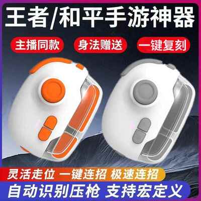 神技PRO 游戏手柄ios我的世界安卓吃鸡神器永劫无间王者一键连招