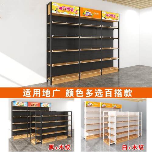 超市货架架便利店展示母婴店烟658酒店单双零面钢木多层展示食柜