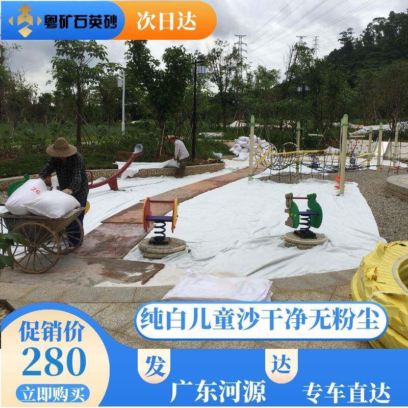 石英砂20-40目 白沙子 园林枯山水沙造景沙儿童沙池跳远池沙适用