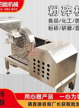304不锈钢齿盘粉碎机 食品大米白糖磨粉机  五谷杂粮大料打粉机